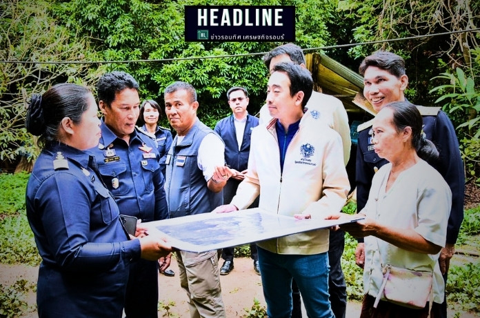 ธนารักษ์เอื้อราษฎร์