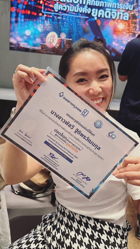 รับใบประกาศนียบัตร สมาคมผู้สื่อข่าวเศรษฐกิจ