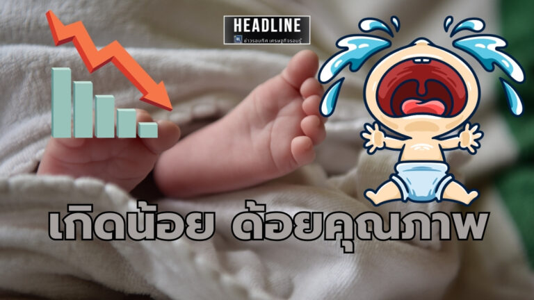 โครงสร้างประชากรไทย