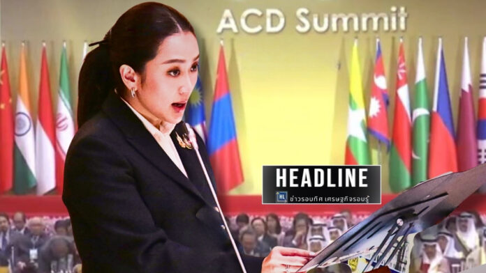 อุ๊งค์อิ๊งค์ ACD แสดงวิสัยทัศน์