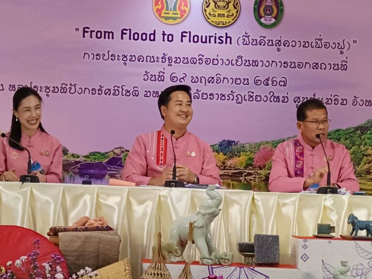 ครมสัญจร.เชียงใหม่