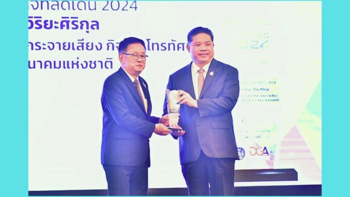 กสทช รัฐบาลดิจิทัล