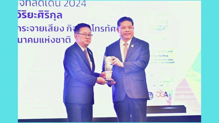 กสทช รัฐบาลดิจิทัล