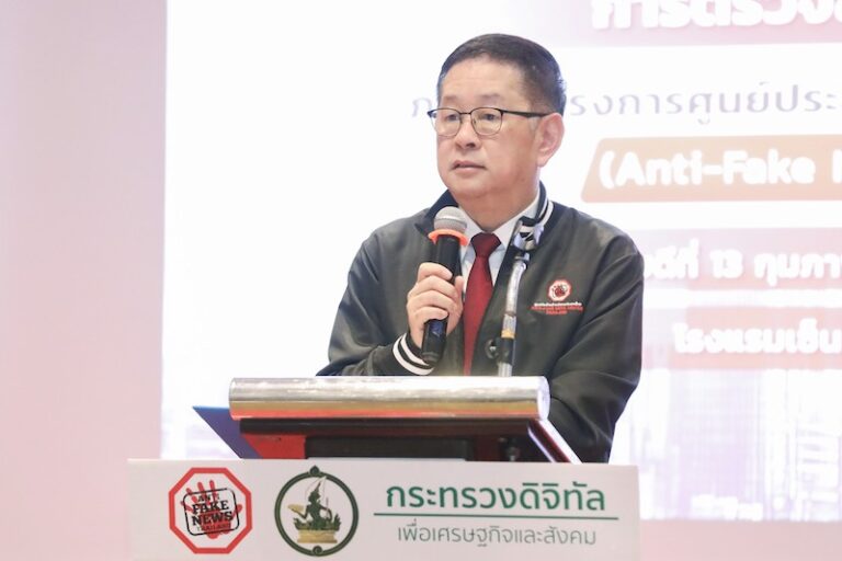 ข่าวปลอมยังระบาดหนัก!ดีอีเตือนประชาชนให้ตรวจสอบก่อนคลิกลิงค์