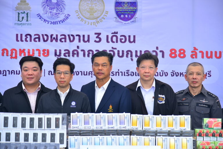 กรมศุลกากรจับกุมสินค้าผิดกฎหมายมูลค่ากว่า 88 ล้านบาท