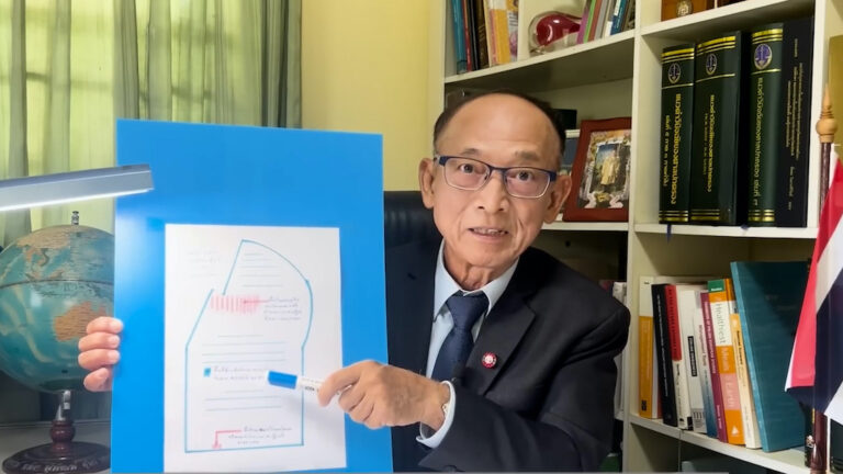 “ชั่งทอง”อดีตตุลาการฯแนะตรวจสอบที่ดินเขากระโดงใหม่
