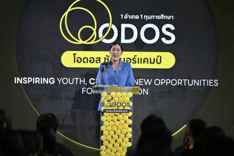 อว.ให้กำลังใจเยาวชนไทยในโครงการ ODOS Summer Camp 
