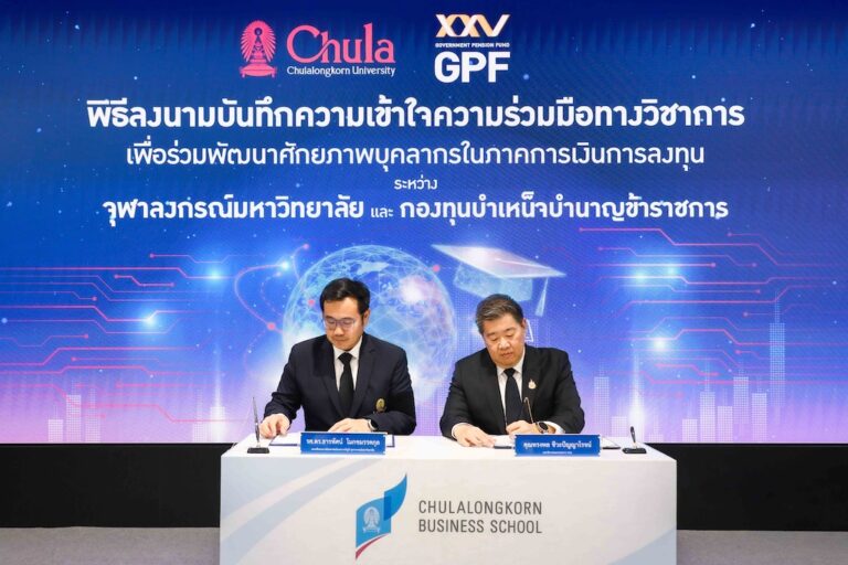 กบข. ผนึกจุฬาฯ ปั้นนักลงทุนรุ่นใหม่ เสริมแกร่งองค์กร สู่เป้าหมาย “สมาชิกเกษียณมีสุข”