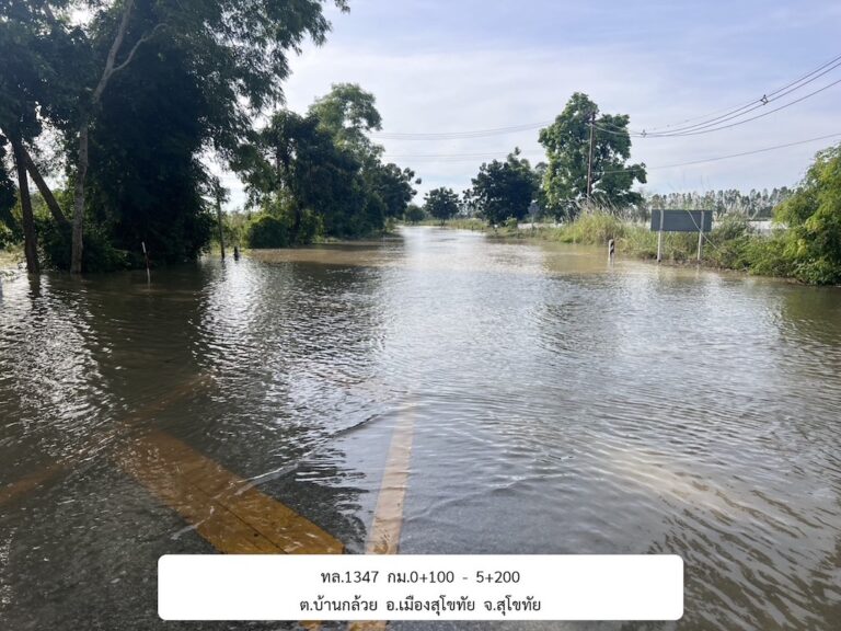 กรมทางหลวง สั่งเฝ้าระวังพายุ “คัลแมกี” อย่างใกล้ชิด