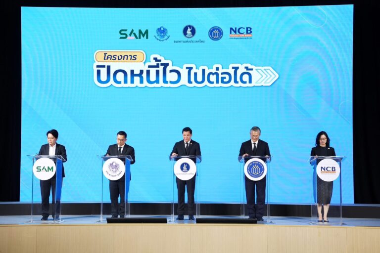 รัฐบาล ชู “ปิดหนี้ไว ไปต่อได้”ช่วยลูกหนี้ 2 ล้านบัญชี