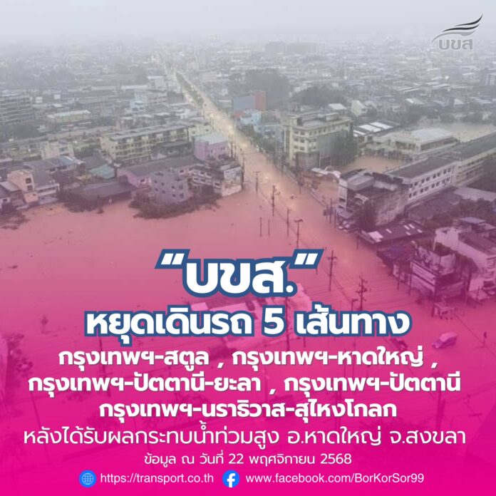 TTC stops due to flood