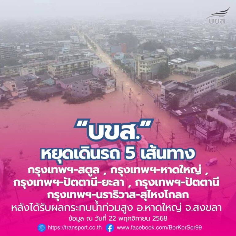 TTC stops due to flood