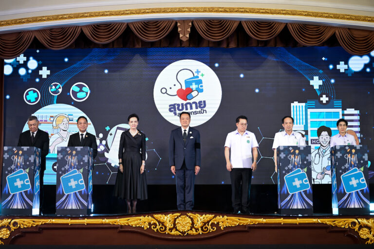 รัฐบาล“อนุทิน” ชู “สุขกาย สบายกระเป๋า” ยกระดับระบบสาธารณสุข 