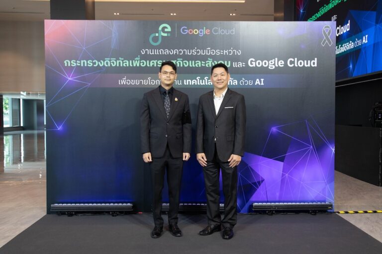 ดีอี จับมือ Google Cloud เสิร์ฟ Google AI Pro ให้นักศึกษาใช้ฟรี!