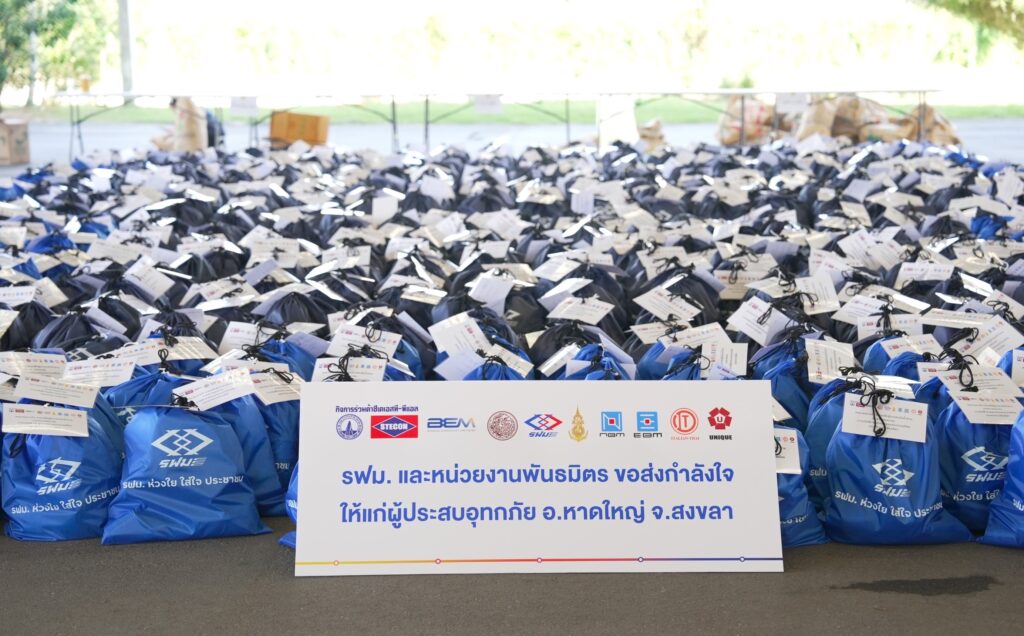 ถุง รฟม 1