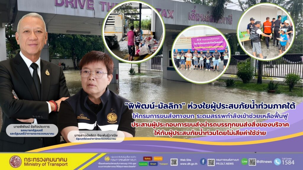 พิพัฒน์ มัลลิกา ห่วง