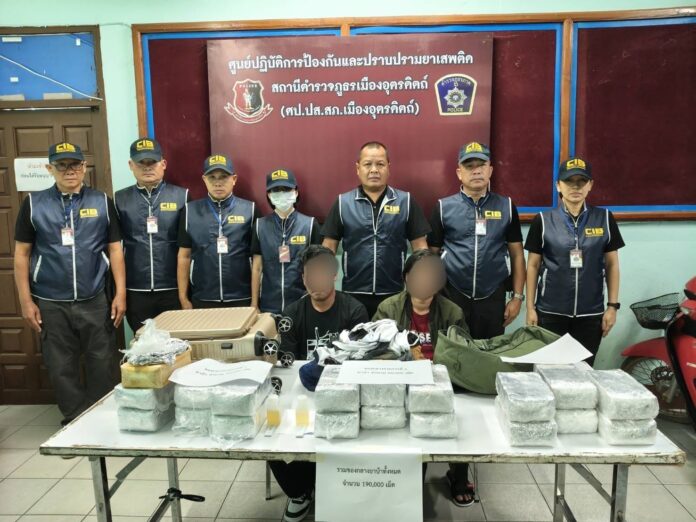 จับยาบ้า