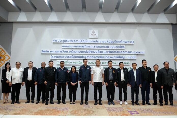 SRT Wongwain Yai Mahachai