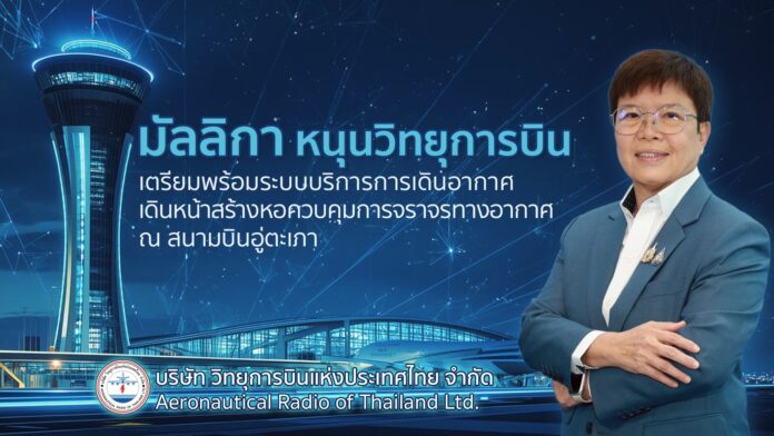 Aerothai arranges U Tapao
