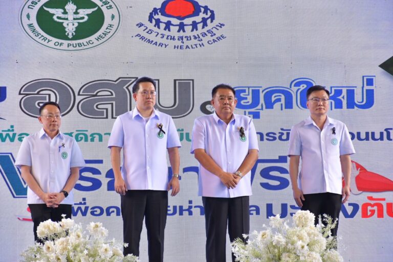 ปั้น อสม. 1 หมื่นคน เป็นผู้ช่วยสาธารณสุข เสริมความรู้โรคไวรัสตับอักเสบซี