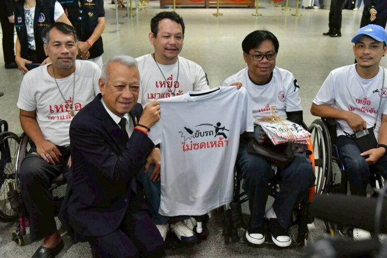 ปีใหม่ปลอดภัย