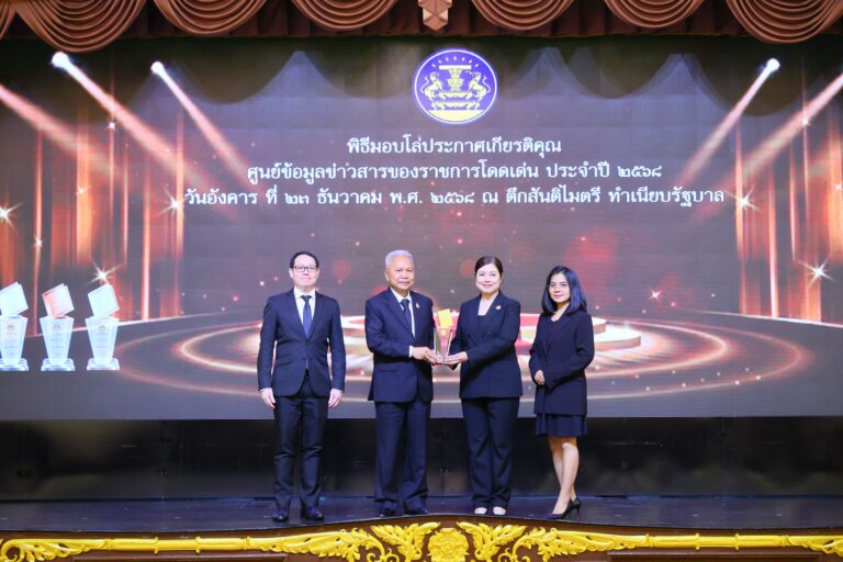 รฟม รับโล่