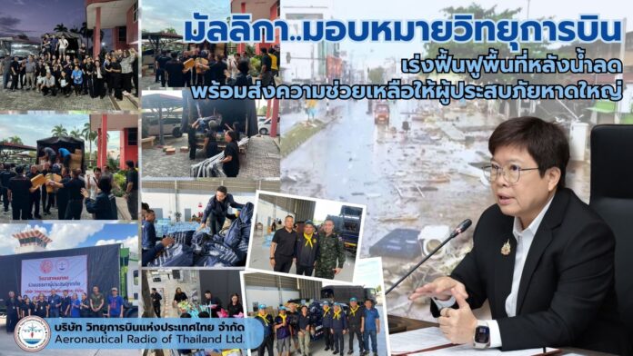Aerothai recover flood in south