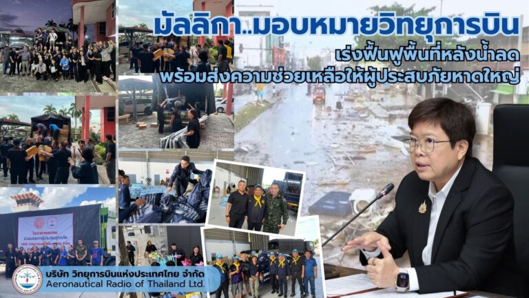 Aerothai recover flood in south