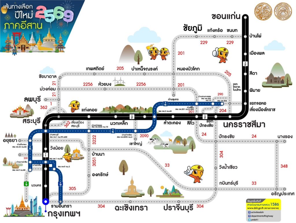 อีสาน