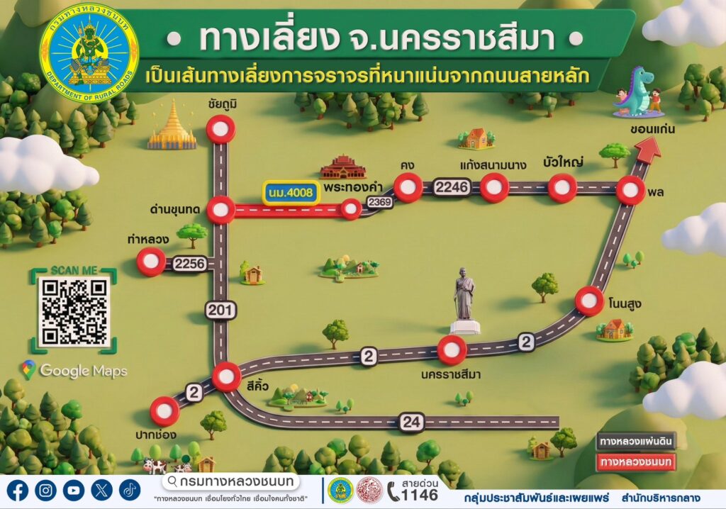 เลี่ยง 2