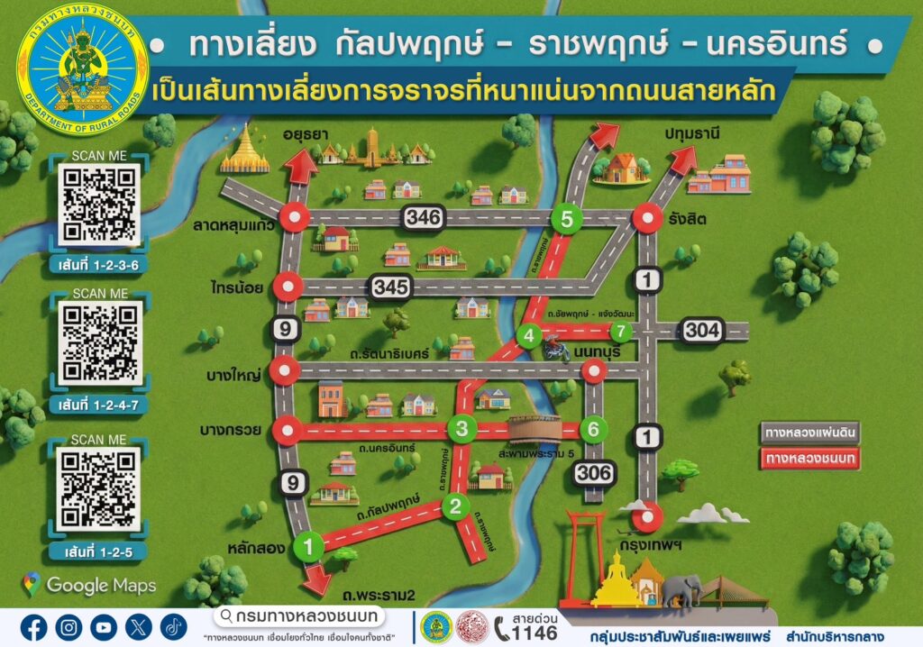 เลี่ยง 3