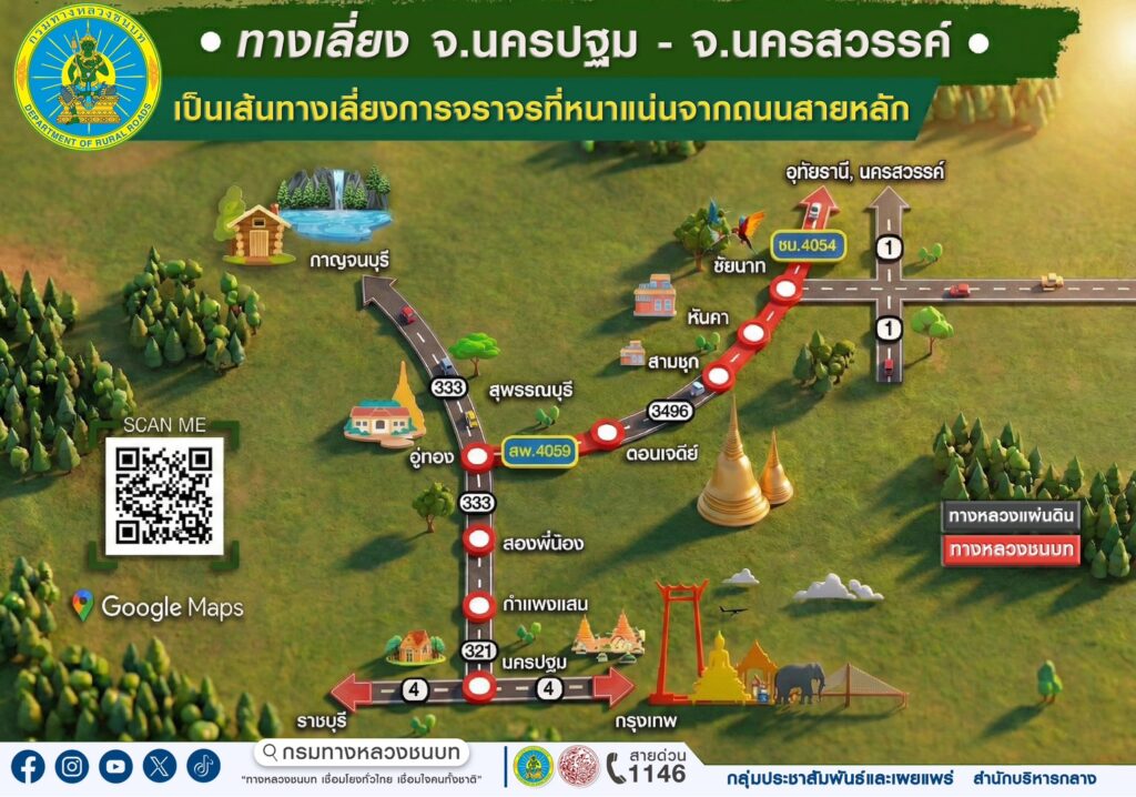 เลี่ยง 4