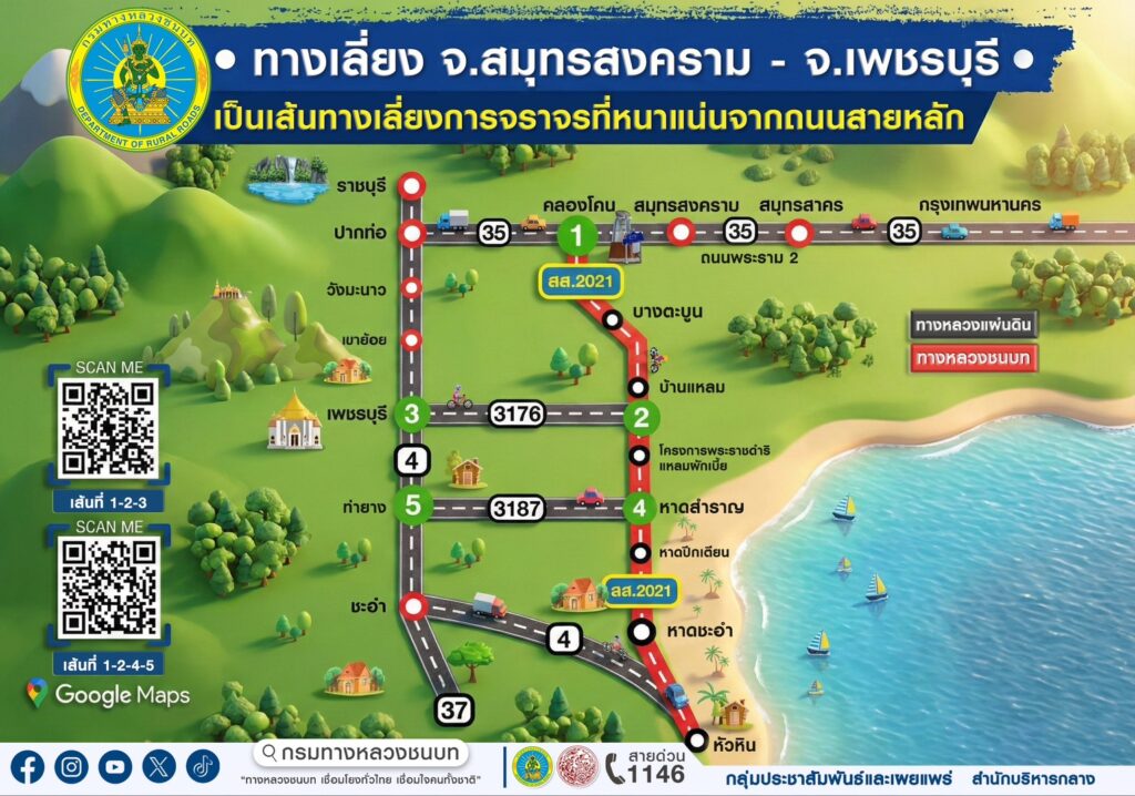 เลี่ยง 5