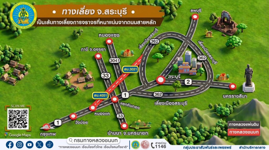 เลี่ยง 6