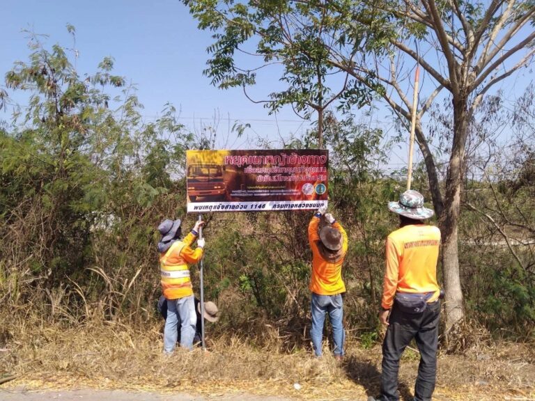 กรมทางหลวงชนบท ป้องกันหมอกควัน แผนปี 2569