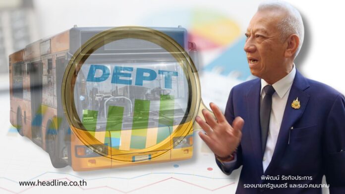 หนี้ขสมก. ครม.