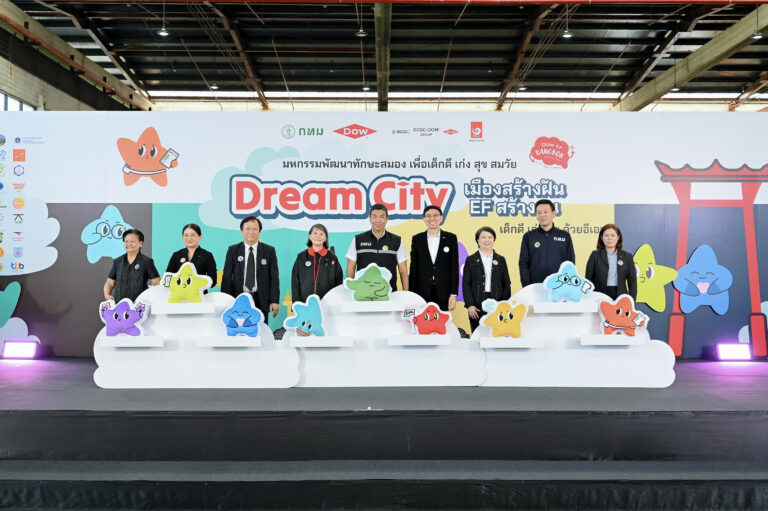 กรุงเทพฯ เมืองอนุบาลระดับโลก ชัชชาติ