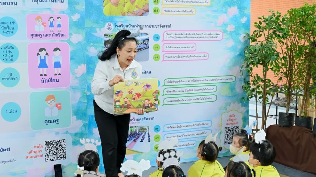 กรุงเทพฯ เมืองอนุบาลระดับโลก ครู EF