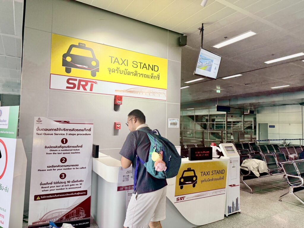 เชื่อมต่อการเดินทาง