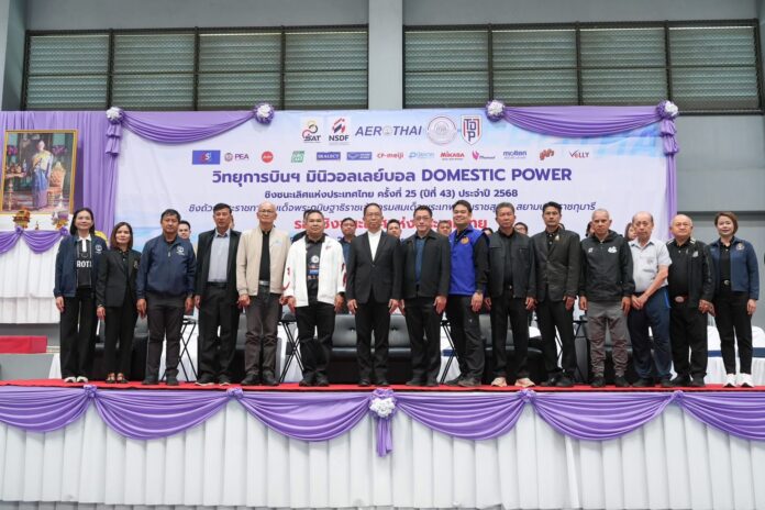 วิทยุการบินฯ จัดแข่งวอลเลย์