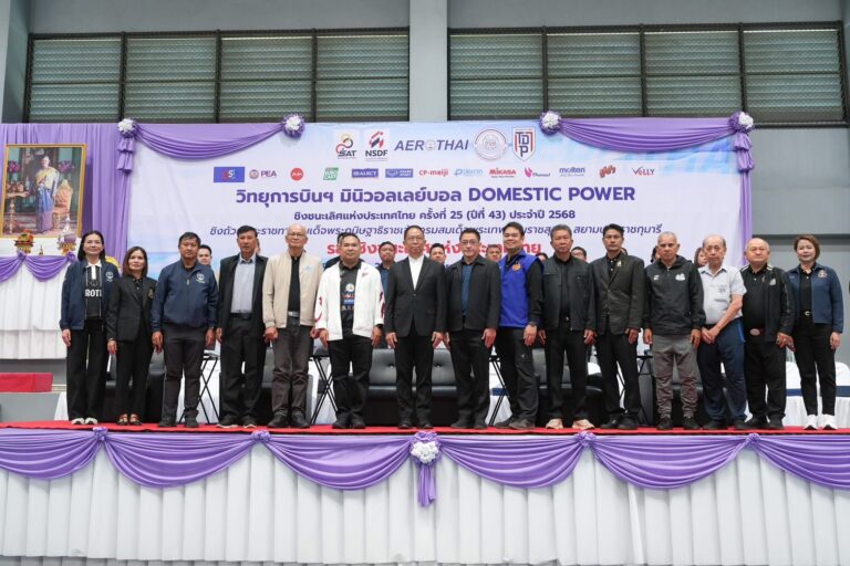 วิทยุการบินฯ จัดแข่งวอลเลย์