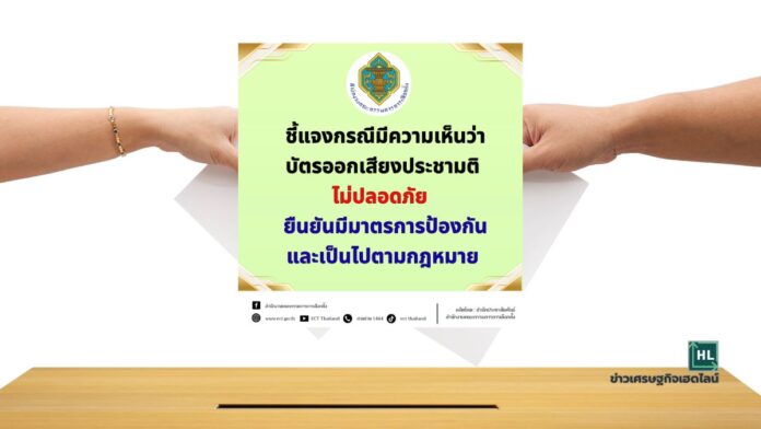 Referendum Ballots