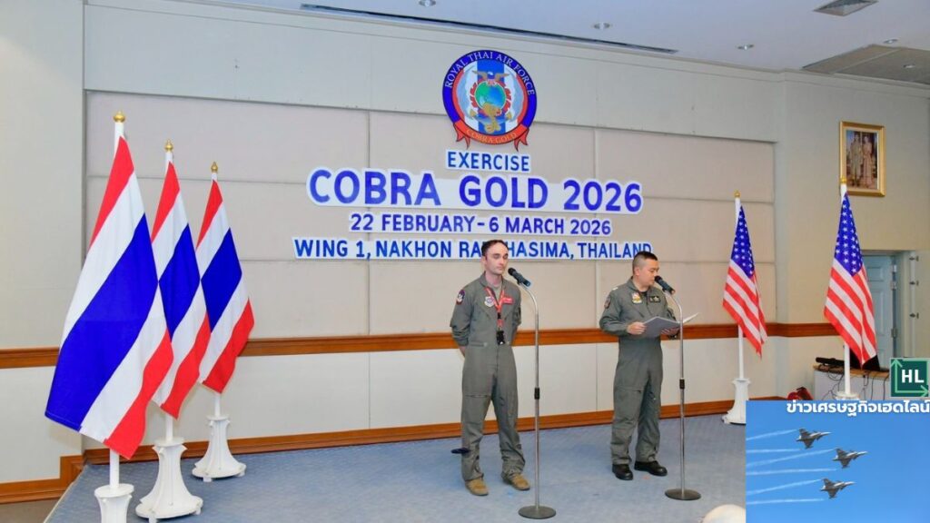 cobra gold exercise 2026