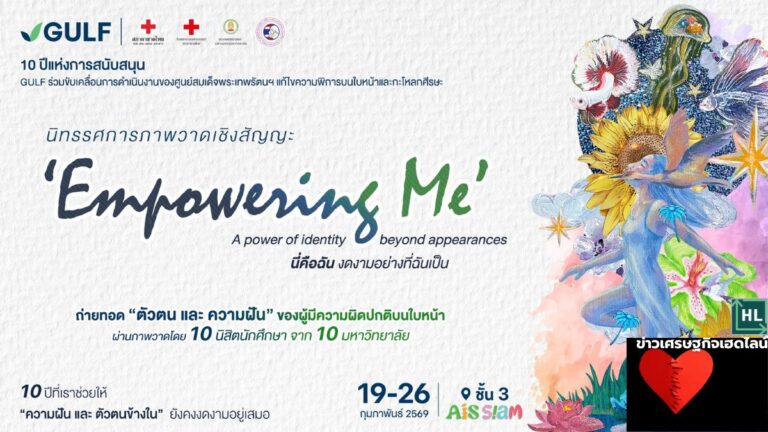 gulf empowering me healing art 2026