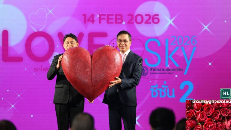 red line love in the sky Valentin 2026