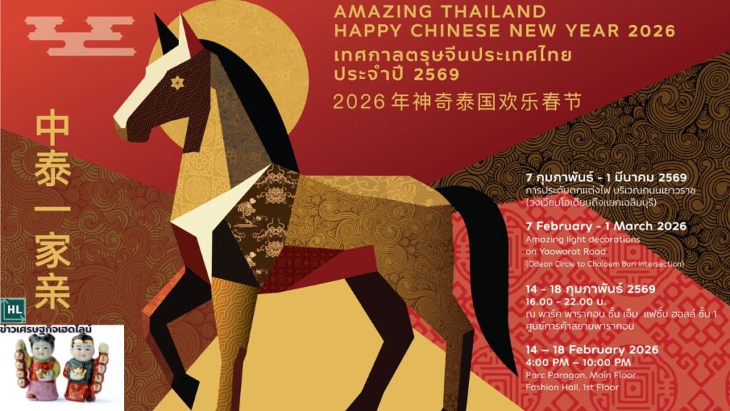 tat campaign-chinese-new-year-2026 destination