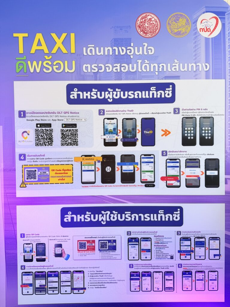 taxi dee prom real time