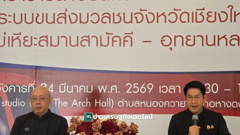 tram chiang mai red line