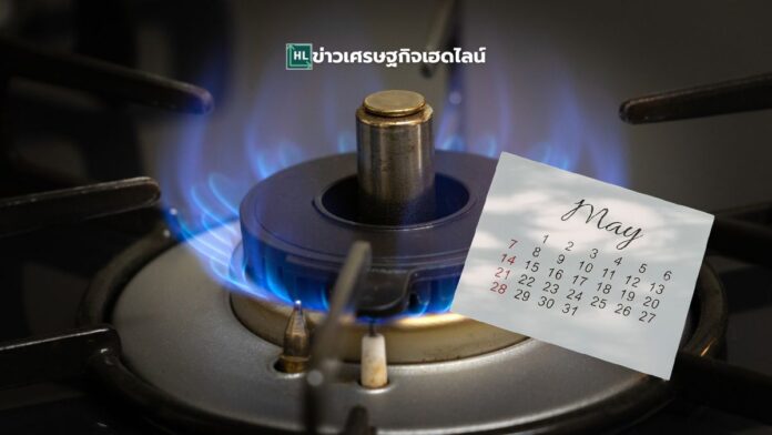 lpg freeze price