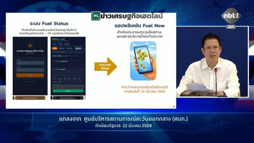 oil app for check status